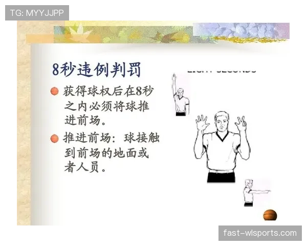 篮球中发球五秒违例的具体规则是什么？