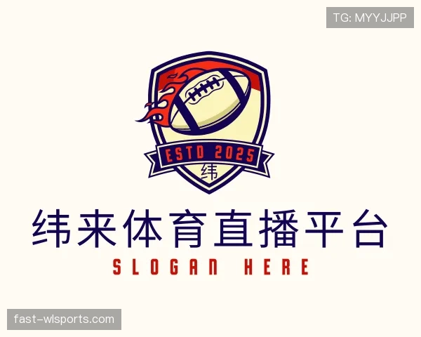 发现纬来体育